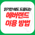 중고차 살 때 실패하지 않는 방법
